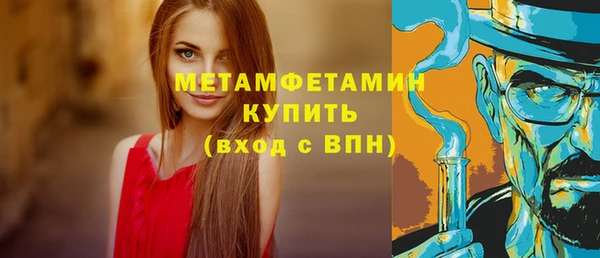 метамфетамин Бугульма