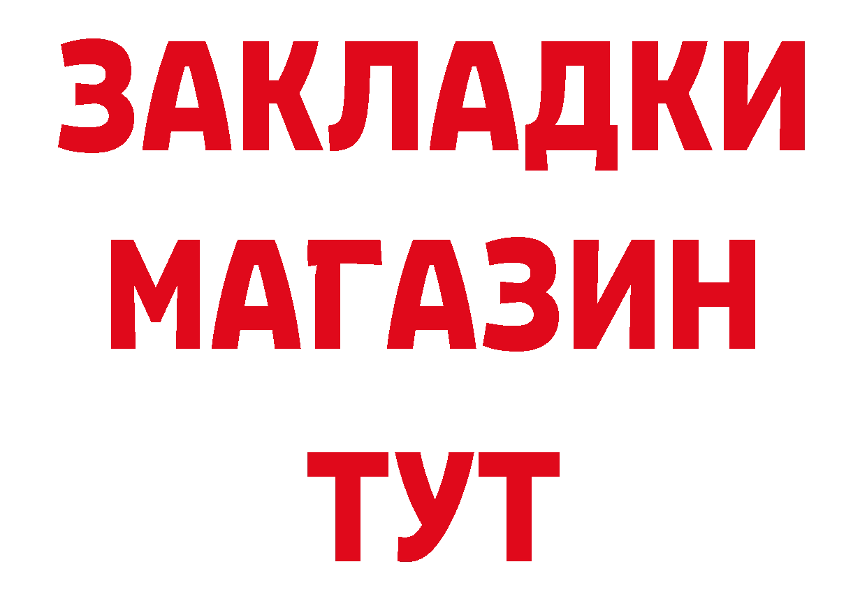 ГЕРОИН хмурый как войти нарко площадка MEGA Надым