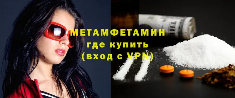 МЕГА зеркало  Надым  Первитин Methamphetamine  закладка 